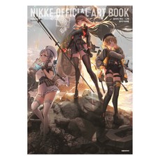 勝利女神：妮姬 官方美術設定集 限定版, 大元 C.I., Fami通書籍編輯部