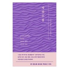 自殺手冊, 克里特, 春日武彦