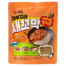 유동 어부지리 새꼬막 매콤비빔 밀키트, 140g, 1개
