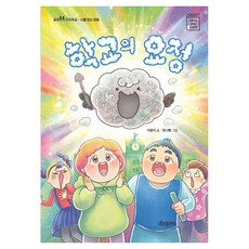 學校的妖精：相信我的心 共同成長 價值學校, 無, 李香智, 兒童之友