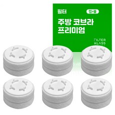 필터클래스 바디럽 퓨어썸 베이직 주방 코브라 호환 개별포장 필터, 6개, 무향