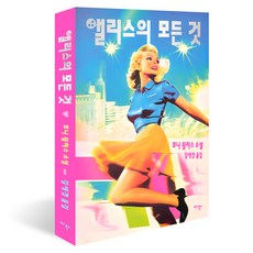 앨리스의 모든 것, 아작, 코니 윌리스