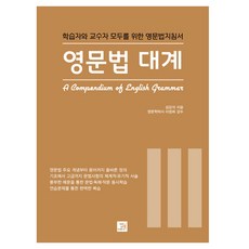 BOBBOOK 英文文法大系, 3冊