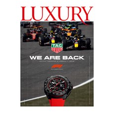月刊 LUXURY 2025年 3月號 + 別冊 LUXURY M, 設計之家, 月刊 Luxury 編輯部