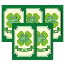 Lucky Symbol 幸運四葉草真花護貝卡 5入 + 折疊卡 5入 組, 1套, 透明(護貝卡), 混色(折疊卡)