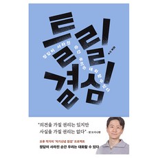 犯錯的決心, 下午, 大海出版社