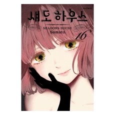 影宅 16, 鶴山文化社, 走馬燈