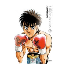 第一神拳 47(新裝再編版), 森川讓次, 鶴山文化社