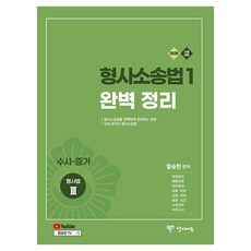 Yangjiedu 2026 刑事訴訟法 1 完美整理 刑事法 3, 未選擇