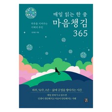 每日一行正念365：守護一天的智慧日常, 林成勳, 不同的想像