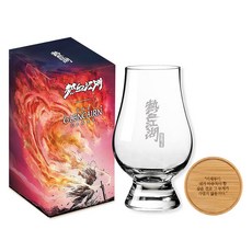 글렌캐런 열혈강호 글래스 + 명대사 각인 우드캡 6 이제부터 네가 세트, 1세트