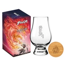글렌캐런 열혈강호 글래스 + 우드캡 명대사 각인 10 세트, 1세트