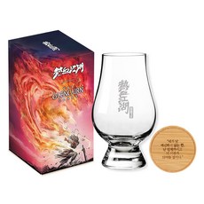 글렌캐런 열혈강호 글래스 + 우드캡 세트 명대사 각인 7, 1세트