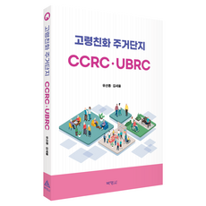 PAKYOUNGSA 高齡友善住宅區 CCRC UBRC, 柳善鍾, 金世律