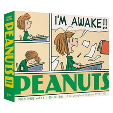 花生漫畫完全版 vol 11, 花生漫畫全集第 11 卷, 查爾斯.M.舒茲, 書的故事, Charles M. Schultz (作者) / Shin So-hee (譯者)