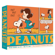 Peanuts 完全版 vol 10, 花生漫畫全集第 10 卷, 查爾斯.M.舒茲, 書的故事, Charles M. Schultz (作者) / Shin So-hee (譯者)