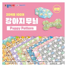 狗狗圖案色紙, 20色, 600個