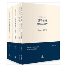 婦產科 Final Check 套組, 君子出版社