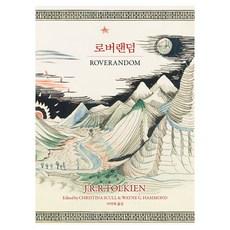 arte publishing Roverandom 第4集, J.R.R. 托爾金