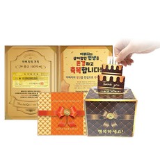 럭키심볼 아버지의 가치 100억 생신축하장 럭셔리 케이스 + 돈뽑는 케이크 상자 DIY 세트, 존경하고 축복합니다, 1세트