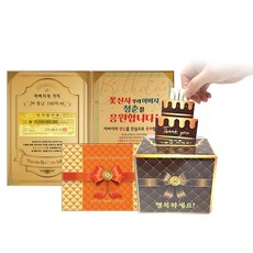 Lucky Symbol 父親的價值100億生日祝賀狀豪華盒+抽錢蛋糕盒DIY組, 祝爸爸永遠年輕, 1組