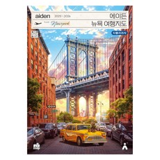 艾登紐約旅行地圖(2025-2026), Tabula Rasa, 李正基, Tabula Rasa