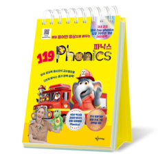 YEAMOONARCHIVE 119 Phonics(自然發音)：每天透過母語人士影片學習, Dr.Charlene Wrighton, Selma E.Shin