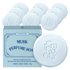 Temporary麝香香水香皂, 75g, 10個