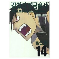 Haksanpub 鶴山文化社 鋼之鍊金術師 完全版 14, Hiromu arakawa