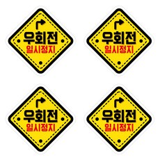 Mungkiwoldeu 維持安全距離反光貼紙 小型 01 菱形 右轉, 2套, 混合顏色