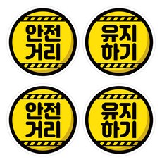 Mungkiwoldeu 高亮度保持安全距離反光貼紙 小型 保持安全距離 01, 2套, 混合顏色