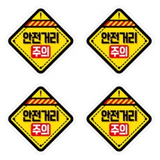 Mungkiwoldeu 保持安全距離 反光貼紙 小型 02 菱形 注意安全距離, 2套, 混合顏色