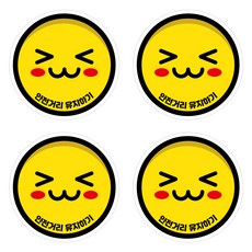 Mungkiwoldeu 高亮度維持安全距離反光貼紙 小型 微笑嘿嘿, 2套, 混合顏色