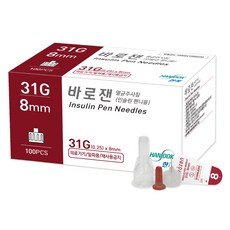 바로잰 한독 인슐린 펜니들 멸균주사침 31G 8mm, 100개입, 1개
