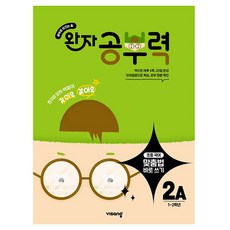 visang education 완자 學習力 國小國語