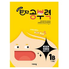 Wanja 學習力 國小韓語