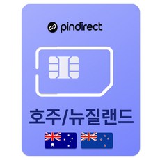핀다이렉트 호주 뉴질랜드 유심칩, 1개, 12일, 매일 1GB 소진시 저속 무제한