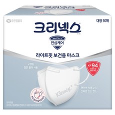 크리넥스 유한킴벌리 라이트핏 보건용 마스크 대형 KF94, 50개입, 1개, 화이트