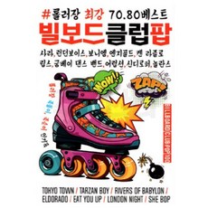 enomusic Roller Jang 7080 Billboard Club Pop, 1USB