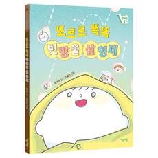 文解力童詩 ： 滴滴答答雨滴三兄弟, 子音與母音