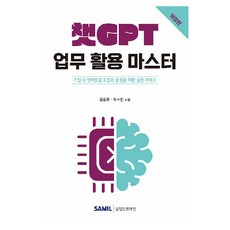 韓國 SAMIL 2025 ChatGPT 業務應用大師, 姜昇佑, 朴昭敏