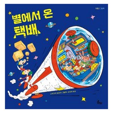 Tokkiseom 來自星星的包裹 精裝, 產品名稱, 兔子島圖書出版, 參考詳細內容