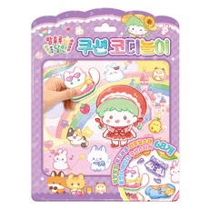 탕후루의 달인 쿠션 코디놀이, 아이누리