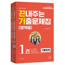 2026 超強歷屆試題(分領域) 第1冊 試題 + 解析 共2冊, G Books