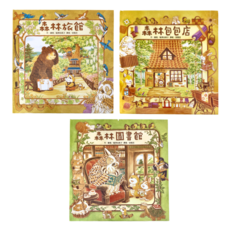 東方 森林繪本系列 3本