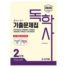 2025 自學考試 第2階段 考古題, 新知元