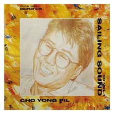 조용필 90 Vol 1 Sailing Sound, 1CD