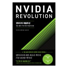 Seosamdok 輝達革命, 泰·金