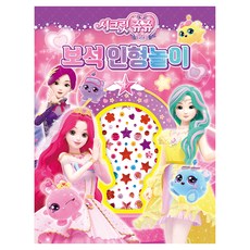 Ainuri Secret Jouju 星之寶石 寶石娃娃遊戲, 鶴山文化社, 不適用