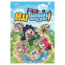 탁주 쪼꼬 용사 원정대 2, 대원키즈, 탁주쪼꼬, 한바리